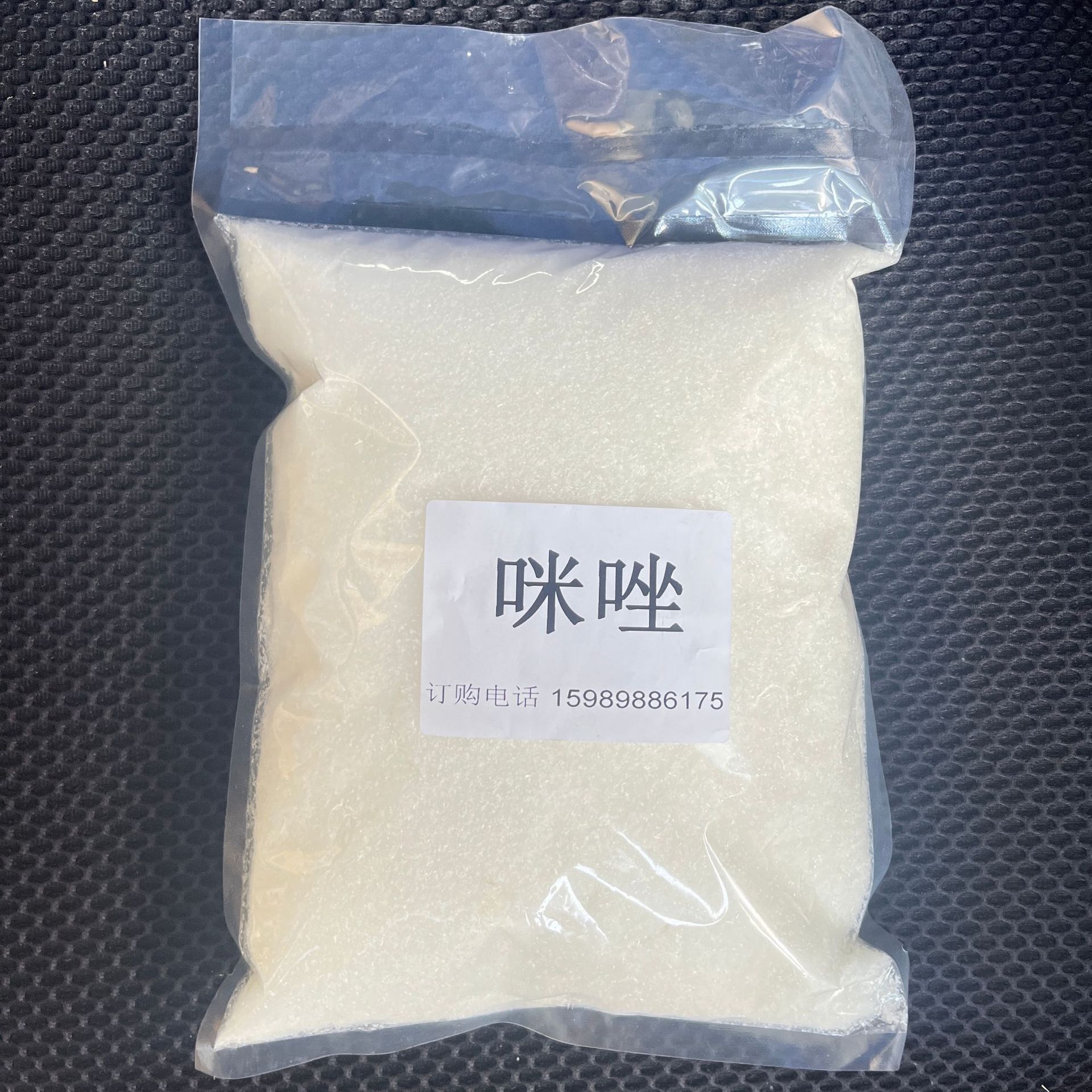 99%优级 咪唑 间二氮茂 1,3-二氮唑 甘恶啉 咪唑腐蚀抑制剂