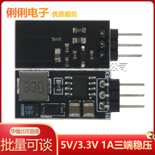 5V/3.3V 1A���˷���ģ�K8-100V�͉�ݔ�볬С�Դ�����K���LM7805