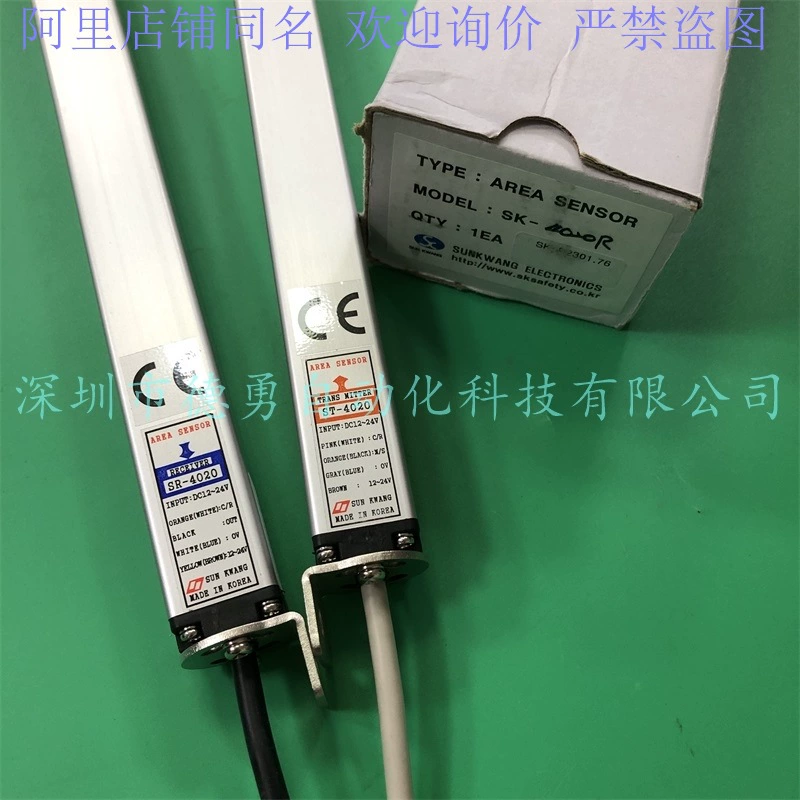 Корейская световая зона световой завесы SK-4020R ST-4020 SR-4020 оригинальная подлинная световая завеса безопасности