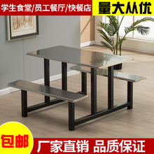 食堂家具连体餐桌椅组合学校468人位不锈钢桌工厂企业员工饭堂