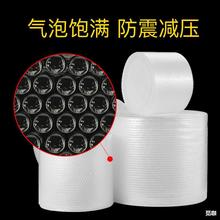 厂家气泡膜泡沫纸泡泡纸快递打包泡沫卷气泡垫防震气泡卷30 50cm