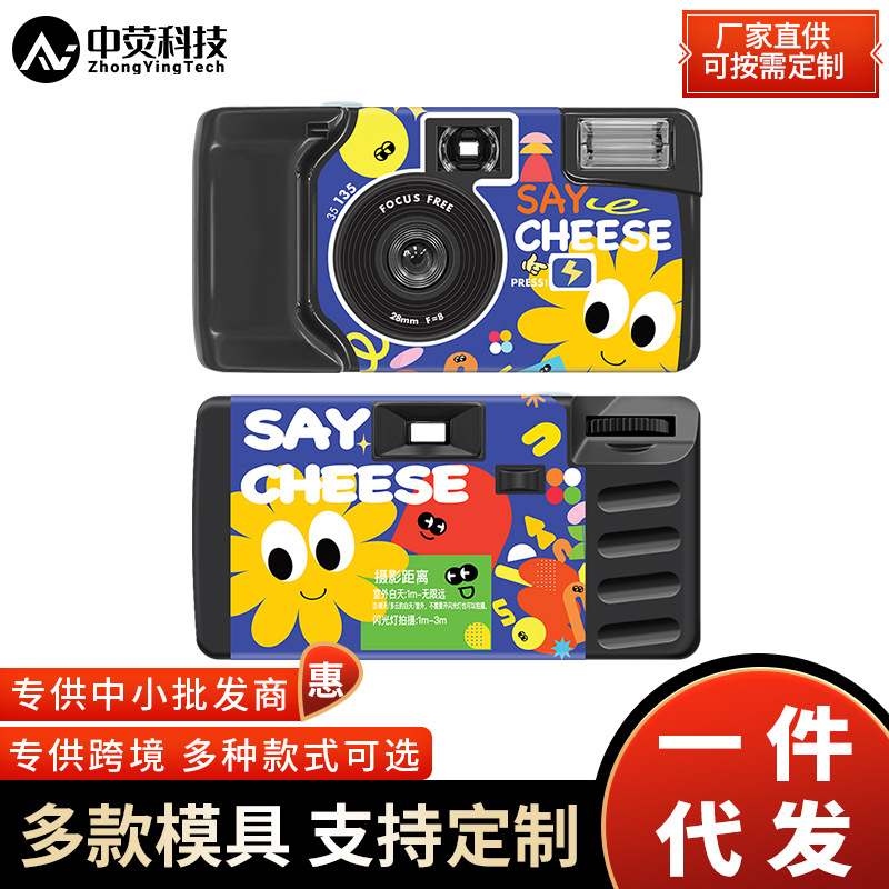 新款《SAYCHEESE》大眼睛傻瓜机复古运动一次性胶片相机27张彩色