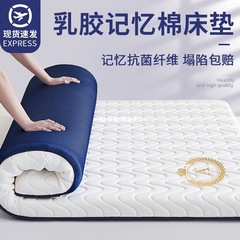 乳胶记忆棉床垫家用卧室租房软垫180x200床褥垫学生宿舍单人5