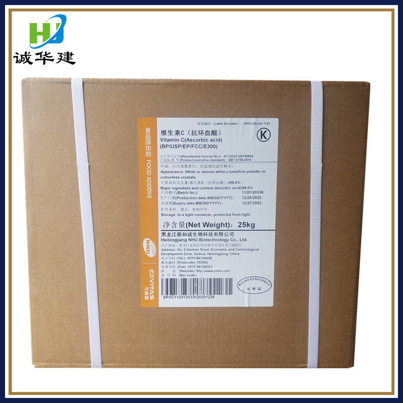 石药维生素C粉 抗坏血酸 食品级营养增补剂维生素VC 维生素C