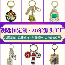 金属汽车钥匙扣定制锌合金文创纪念品挂饰配件烤漆珐琅钥匙套定做