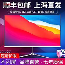 电脑显示器19寸20寸22寸24寸1k165hz 无边27寸2k监控屏32英寸曲面