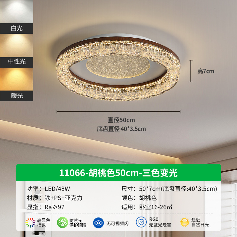 Walnut 50cm-Tricolor Dimming - 48W-Full Spectrum (Daiguan Garden)