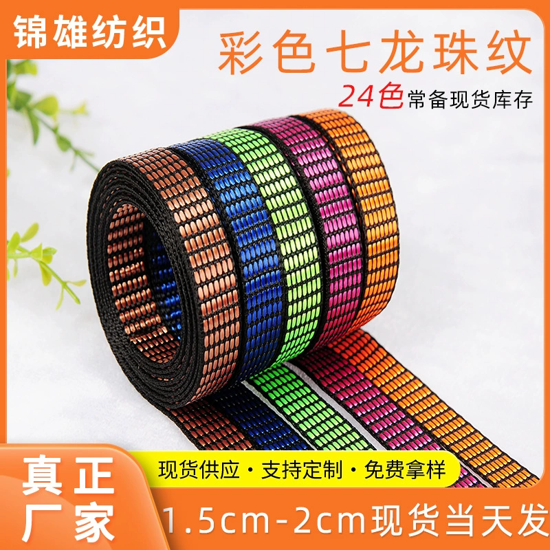 Яркая цветная лямка для школьного рюкзака с узором Dragon Ball 1,5 см x 2 см, имитация нейлона, ремешок для питомца, упаковочный ремешок для подарков.