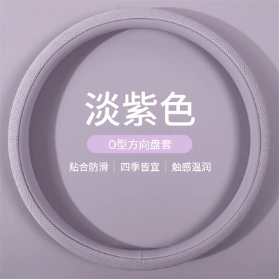Steering wheel cover for women, suitable for all - light-purple-round-type-f112-38cm