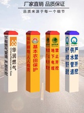 中國南方電網玻璃鋼標志樁pvc電纜燃氣供水管道石油警示樁警告類