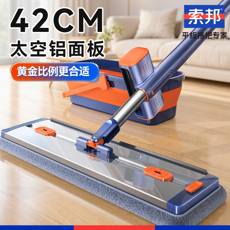 Sorbonne/Sobam Flat Mop Household Aluminum Alloy One-off Clean Hand-free Wet and Dry Dual-purpose Rotary Water Absorbent Lazy Person Sorbonne/Sobam Flat Mop Household Aluminum Alloy One-off Clean Hand-free Wet and Dry Dual-purpose Rotary Water Absorbent Lazy Person