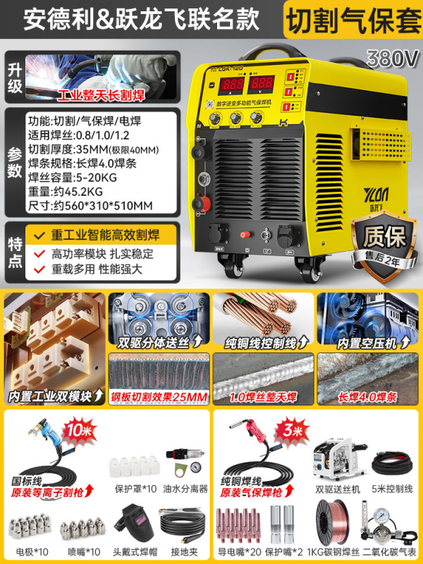 安德利等离子切割机无气二保焊机一体机电焊机氩弧焊工业级两用多|undefined