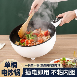 German Multifunctional Household Frying Pan for Stir-Frying, Frying, Steaming, and Cooking, Non-Stick Pan, High-Power Stir-Frying Electric Wok