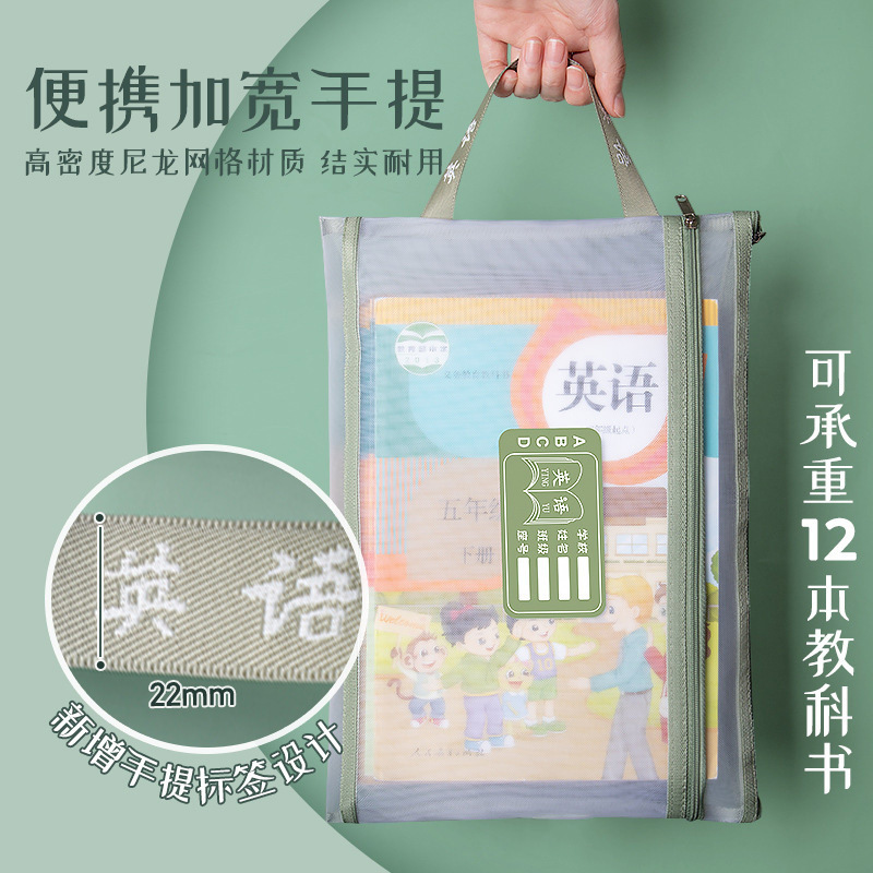 科目袋试卷收纳袋文件袋学科科目分类袋初中小学生用书袋a4资料袋|undefined