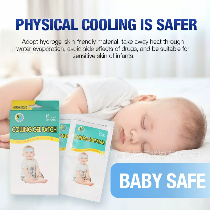 跨境出口babyly凝胶冰贴械字医用儿童发烧退热贴物理冷敷降温整盒