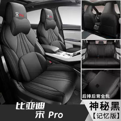 Seat Cover Four-Season Universal Seat: Modelə uyğun (Original) oturacaq örtükləri - mysterious-black-memory-foam-version-note-model-year