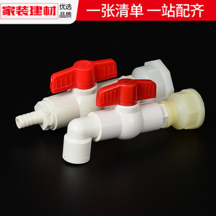 Connector Valve Conversion Water Tower Switch Storage Large Plastic Water Tank Bucket Large Bucket Rectangular with Water Tank Accessories
