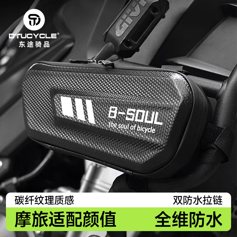 Cross-border Bicycle Front Beam Bag Hard Shell EVA Large Capacity Storage Waterproof Motorcycle Motorcycle Motorcycle Riding Tools Hanging Bag
