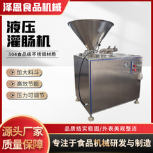 液压灌肠机商用连续大型灌肠设备双管多功能气动定量扭结机扎线机