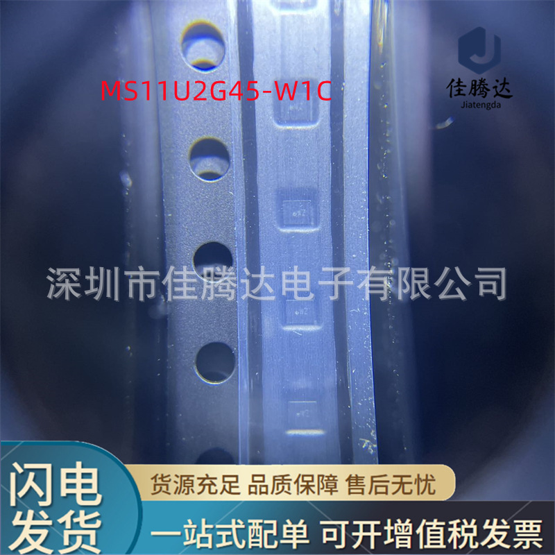 MS11U2G45-W1C SAW声表滤波器 原装现货正品 拍前询价