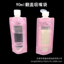 �F؛90ml���w�_���������Һ���b������ˮ���L����ϸ����ϰ��b��