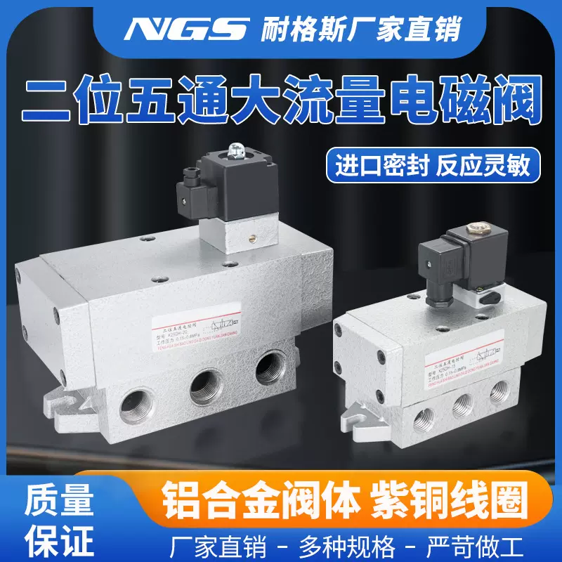 气动阀K35D2H-25二位五通K25DH-15换向电磁阀K25D2H-20阀D2-6