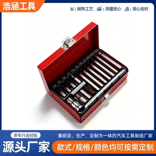 S2钢内六角H批头15件套装汽修螺栓拆卸六角冲头汽车维修套筒工具