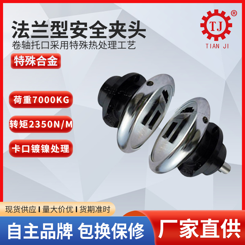 FLO/FLW75安全夹头厂家卷曲安全卡盘气胀轴 导开安全夹头气涨轴