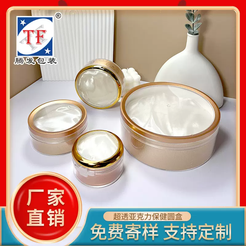 透明塑料亚克力圆盒金边海参冬虫夏草加厚通用内胆盒保健品包装盒