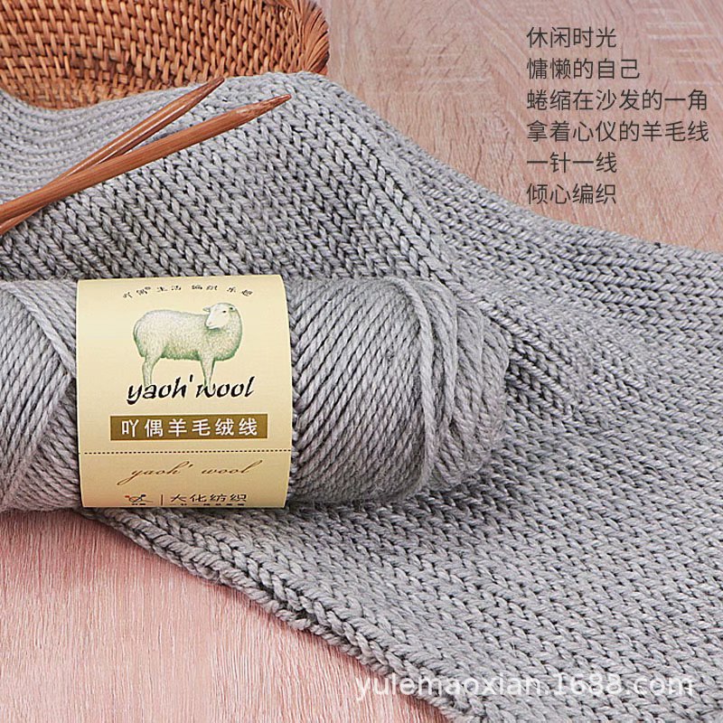 吖偶羊毛线围巾帽子外套手工玩偶纱线儿童宝宝贴身外套羊毛线批发
