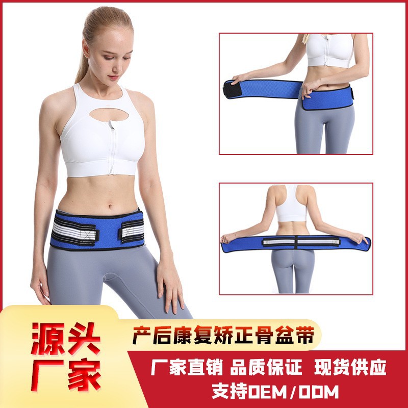New Postpartum Pelvic Belt for Pregnant Women, Pelvic Correction Belt, Rehabilitation Correction Pelvic Girdle Belt, Breathable Hip Tightening and Hip Lifting