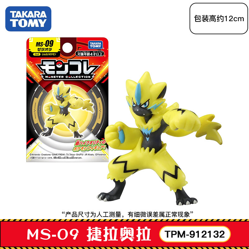 本物の TOMY ポケモンデスクトップ装飾品模型玩具ギフトグララドピカチュウリザードンフィギュア|undefined