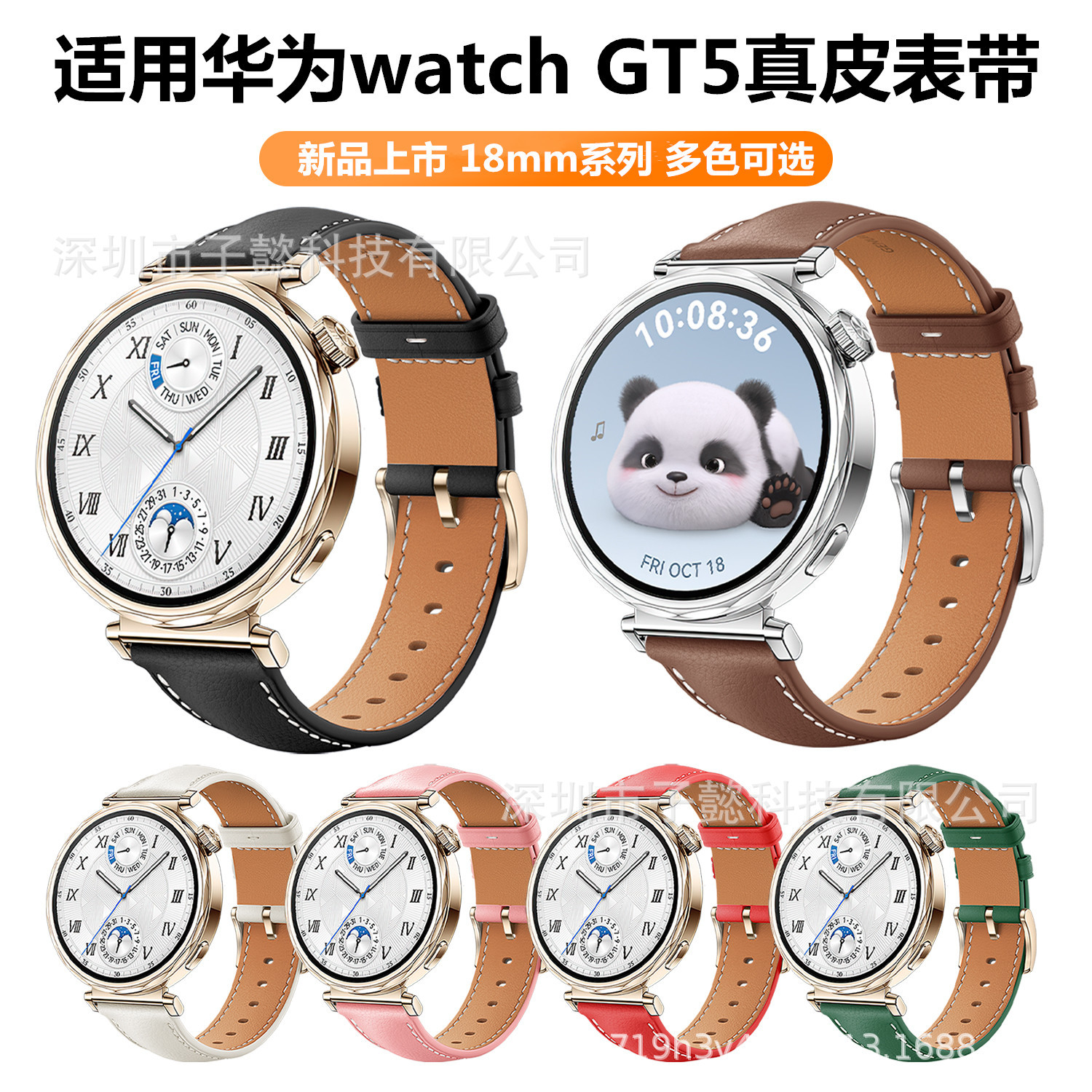 Suitable for Huawei Watch Gt6 Strap, Huawei Watchgt5 Genuine Leather Watch Strap, 18mm Leather Strap
