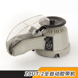 j8自动双面胶U纸高温胶带胶纸机美纹胶ZC转盘式自动切割切割机g3