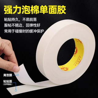 白色1mm厚PE单面泡棉胶带自粘白色海棉板防滑贴加厚防撞减震胶带