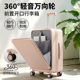前开口旅行箱20寸可登机旅行拉杆箱行李箱24寸29寸可定制LOGO外贸