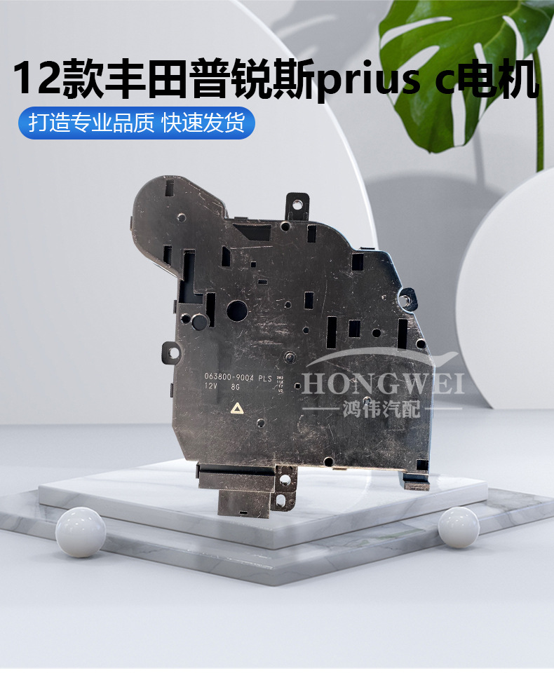 Suitable for 12 Toyota Prius c right-hand drive air conditioning cooling and heating wind direction motor temperature adjustment motor