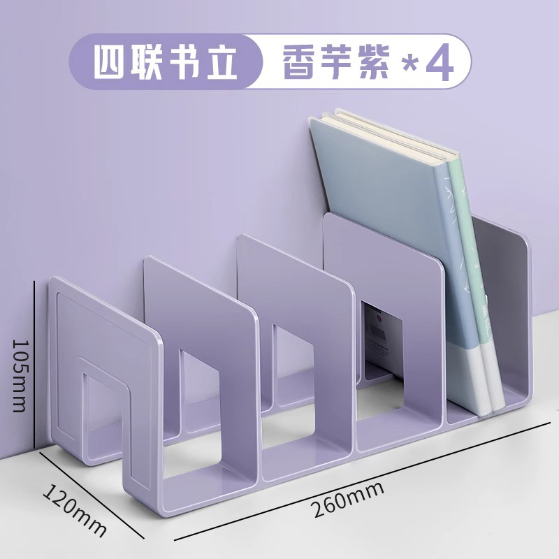 书立架阅读架书夹桌上书架桌面固定书本收纳置物架分隔板书本|undefined