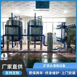 灌装机械;反渗透设备;自动售货机