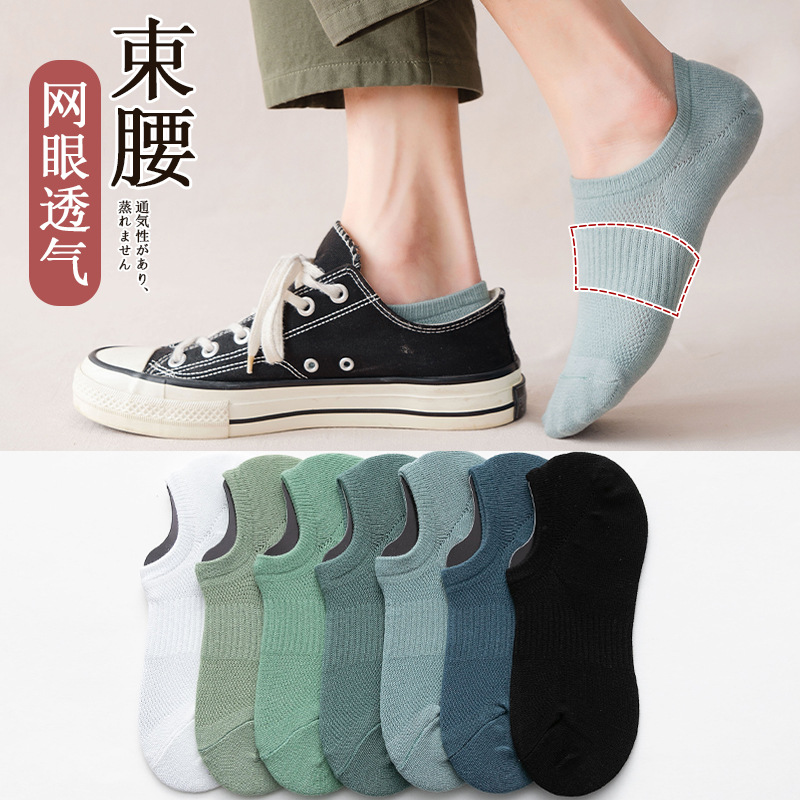 Calcetines delgados para hombres Calcetines de algodón de color sólido de tubo corto de verano Calcetines casuales de boca baja de malla transpirable Calcetines para hombres Zhuji al por mayor