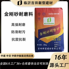 特种建材;灌浆料;混凝土添加剂