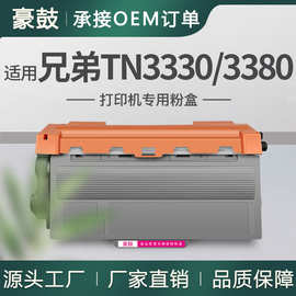 适用兄弟TN3330粉盒HL-5450DN碳粉DCP-8250 MFC-8950DW墨盒Toner