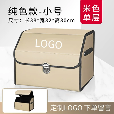 Car storage bag/box — box - pure-beige-small-size-single-layer