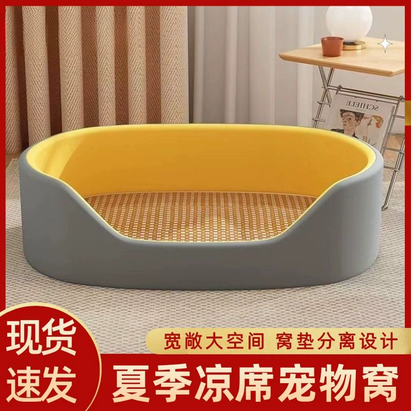 Собачье гнездо Летние коврики съемные кровати для собак