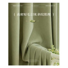 人字形雪尼尔棉麻窗帘卧室遮光防晒窗帘现代简约酒店工程布料成品