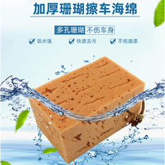 Car Wash Sponge Coral Foamed Sponge Large Size High Density Foamed Large Pores Strong Water Absorption/Scratch Prevention Automotive Use
