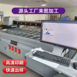 其他材料印刷;塑料印刷;金属印刷