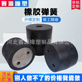 振动筛橡胶弹簧耐撕裂缓冲垫橡胶减震器橡胶减震弹簧缓冲橡胶柱