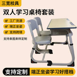 双人学习桌椅套装学校教室辅导补习班培训桌子儿童学习桌椅批发