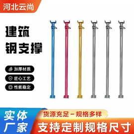 脚手架;金属建材;支撑及蝴蝶扣